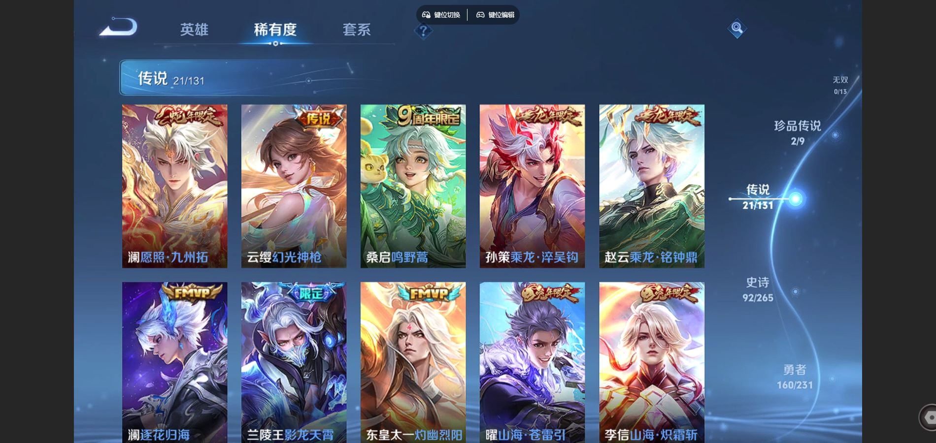 WZCMW428557王者荣耀账号详情图7