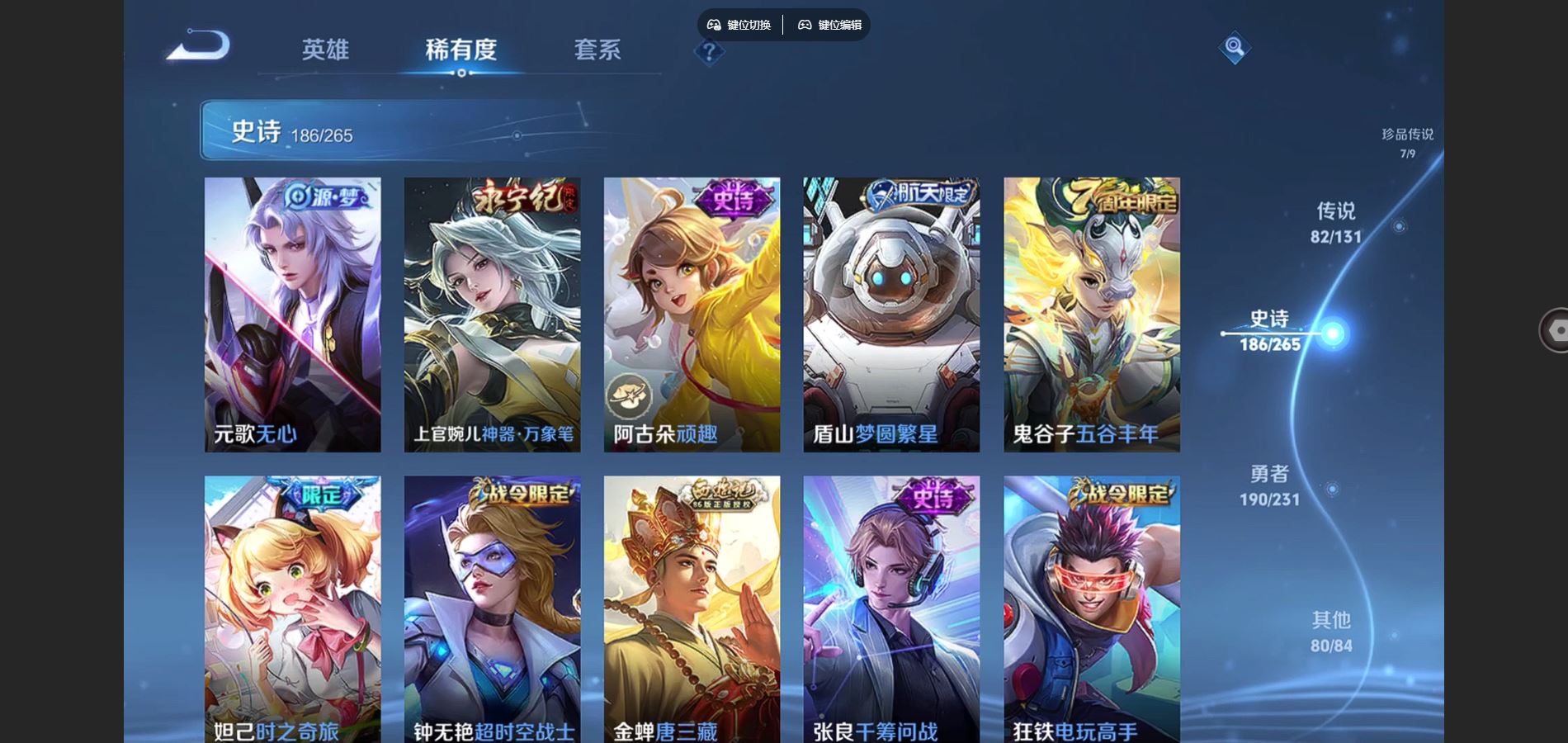 WZCMW428608王者荣耀账号详情图24