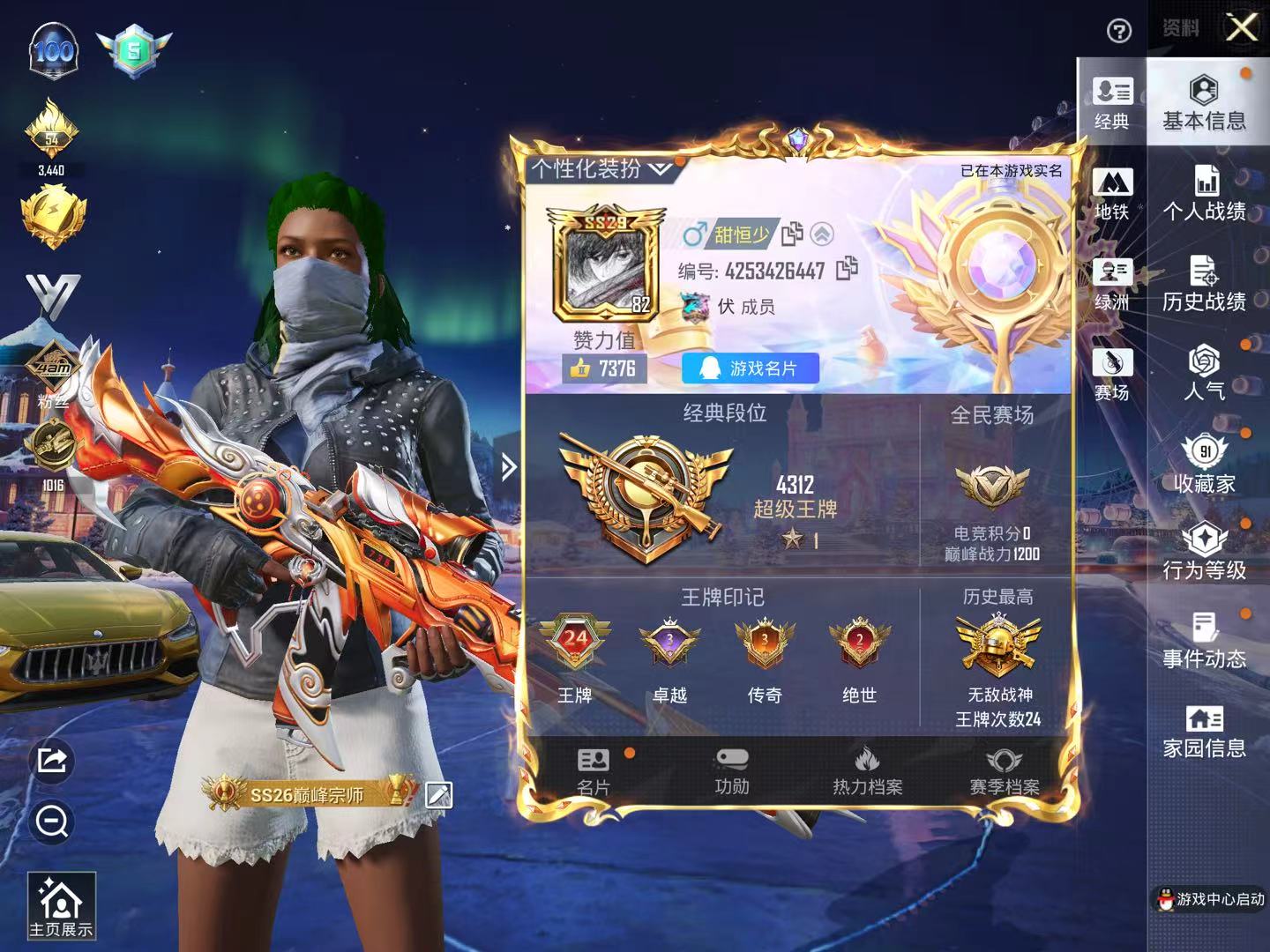 HPCMW413794和平精英账号详情图2