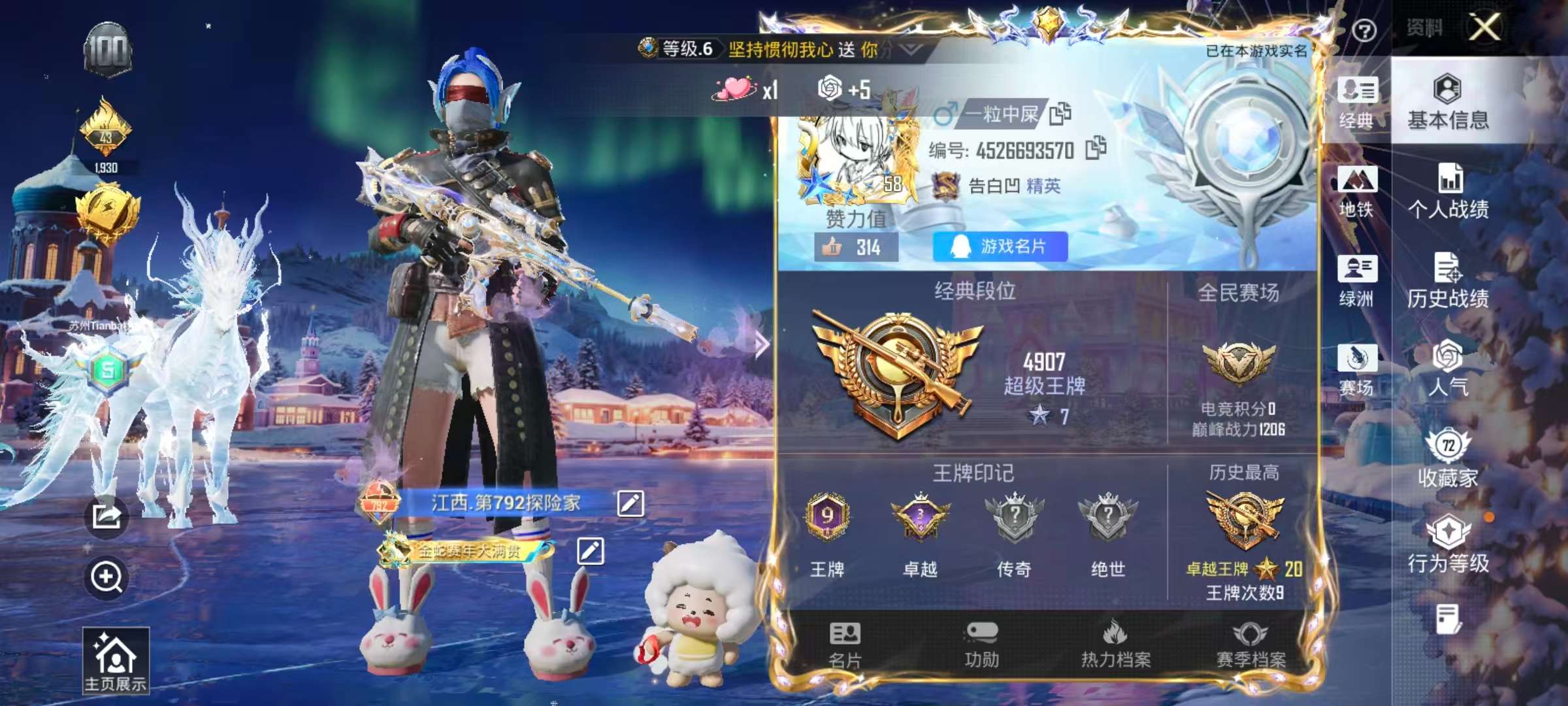 HPCMW413780和平精英账号详情图2