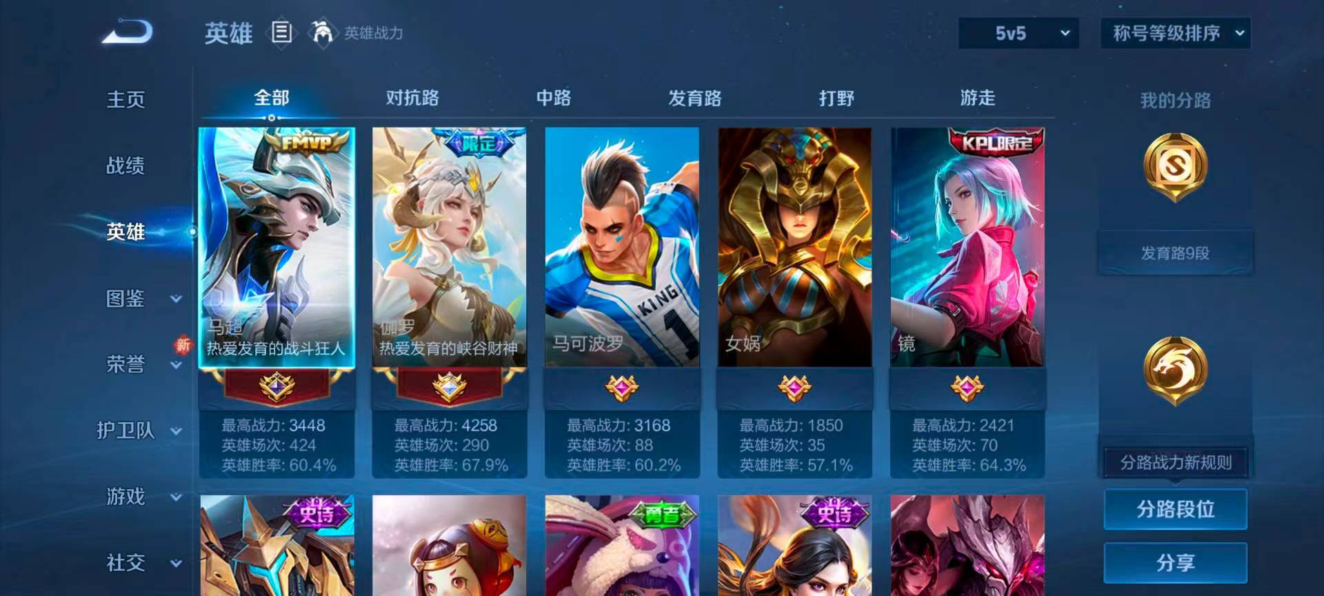 WZCMW416601王者荣耀账号详情图5