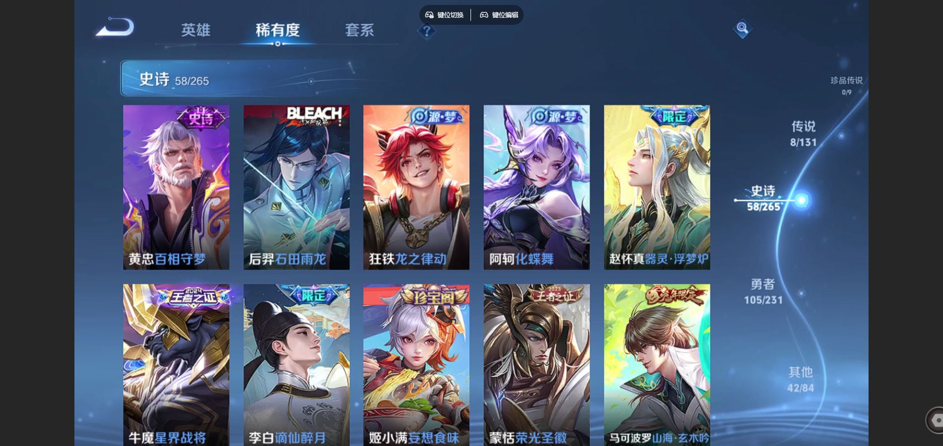 WZCMW428570王者荣耀账号详情图7