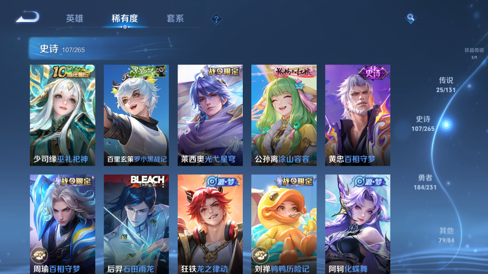 WZCMW428579王者荣耀账号详情图12