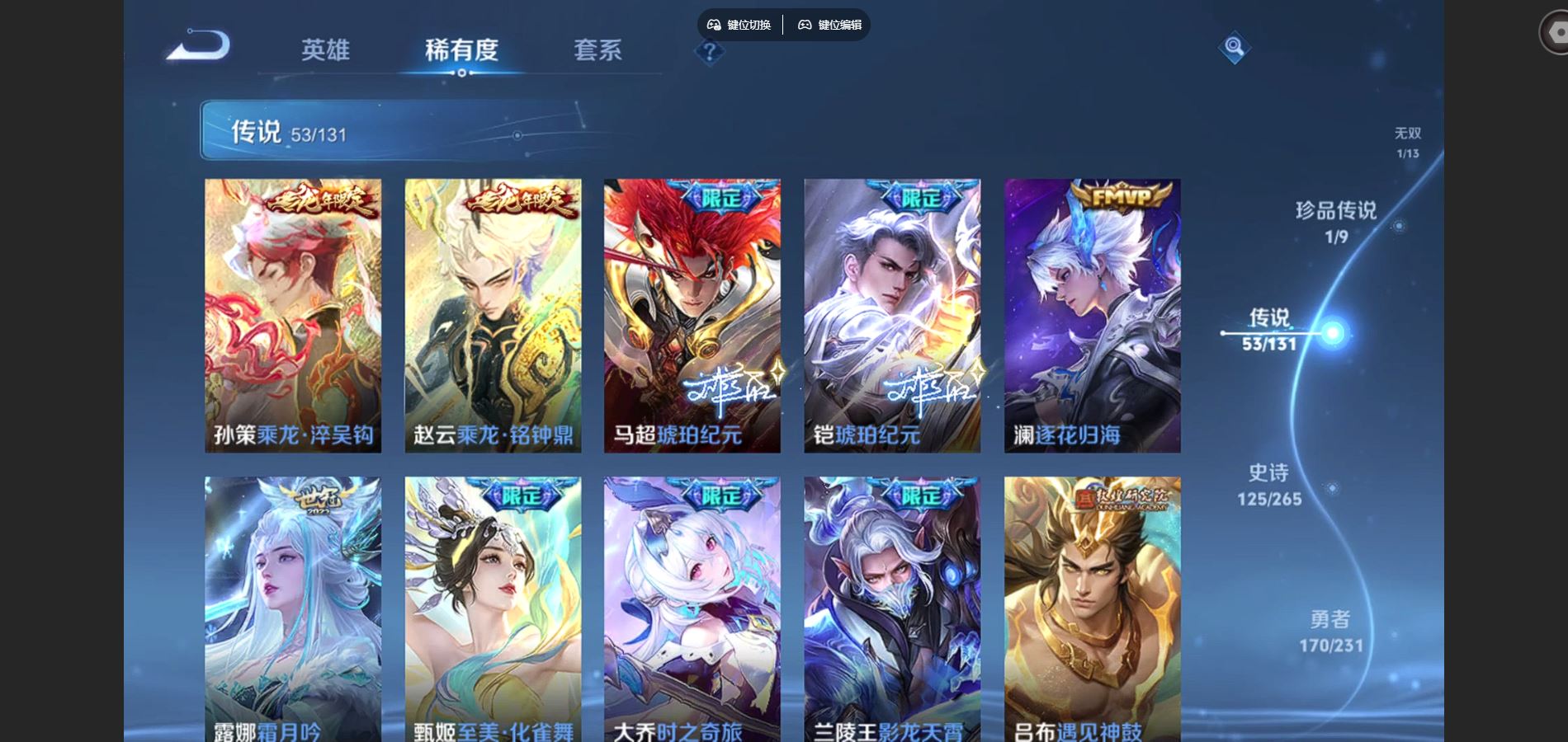 WZCMW428528王者荣耀账号详情图9 WZCMW428528王者荣耀账号详情图9