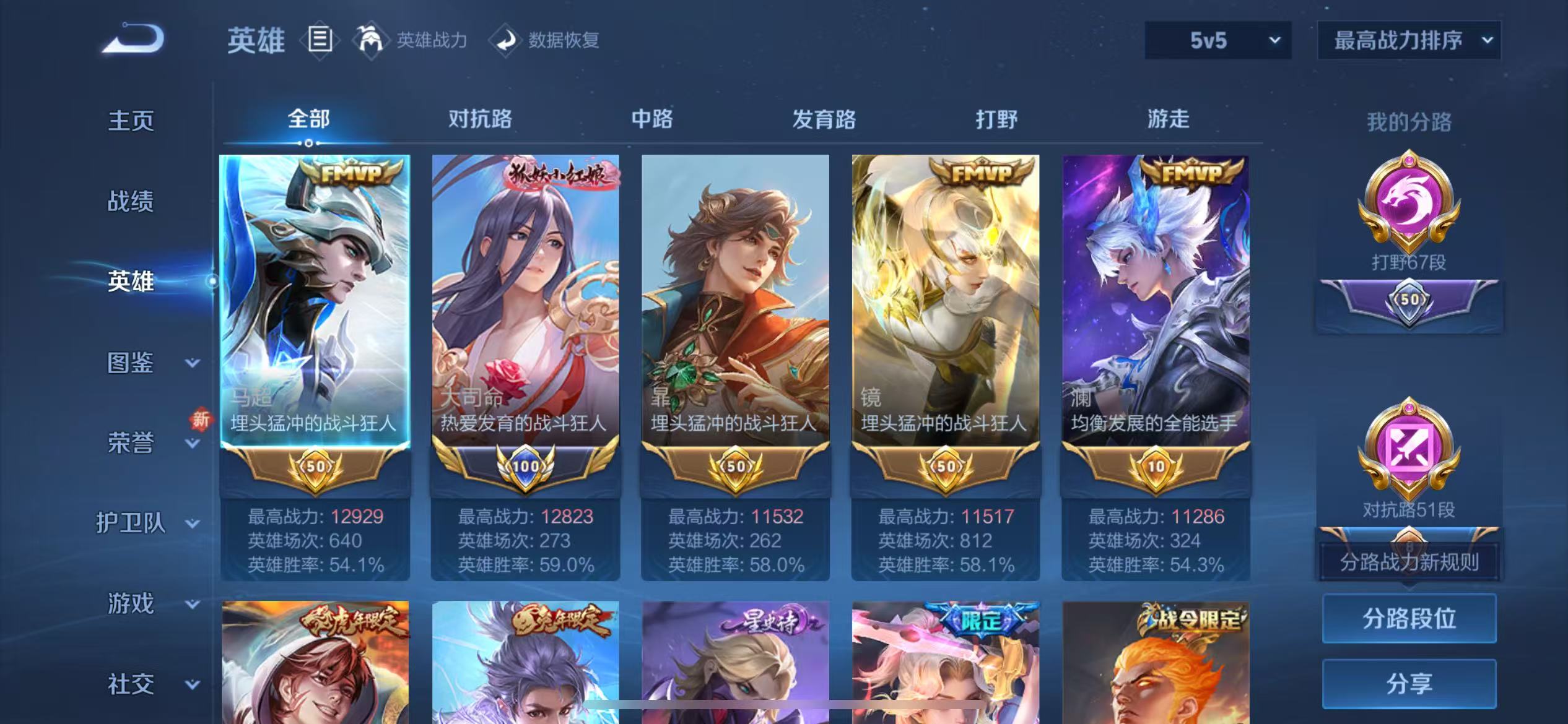 WZCMW416660王者荣耀账号详情图4