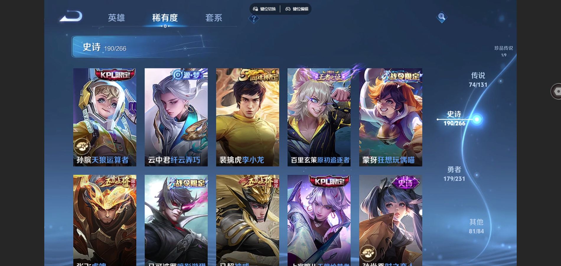 WZCMW428572王者荣耀账号详情图25