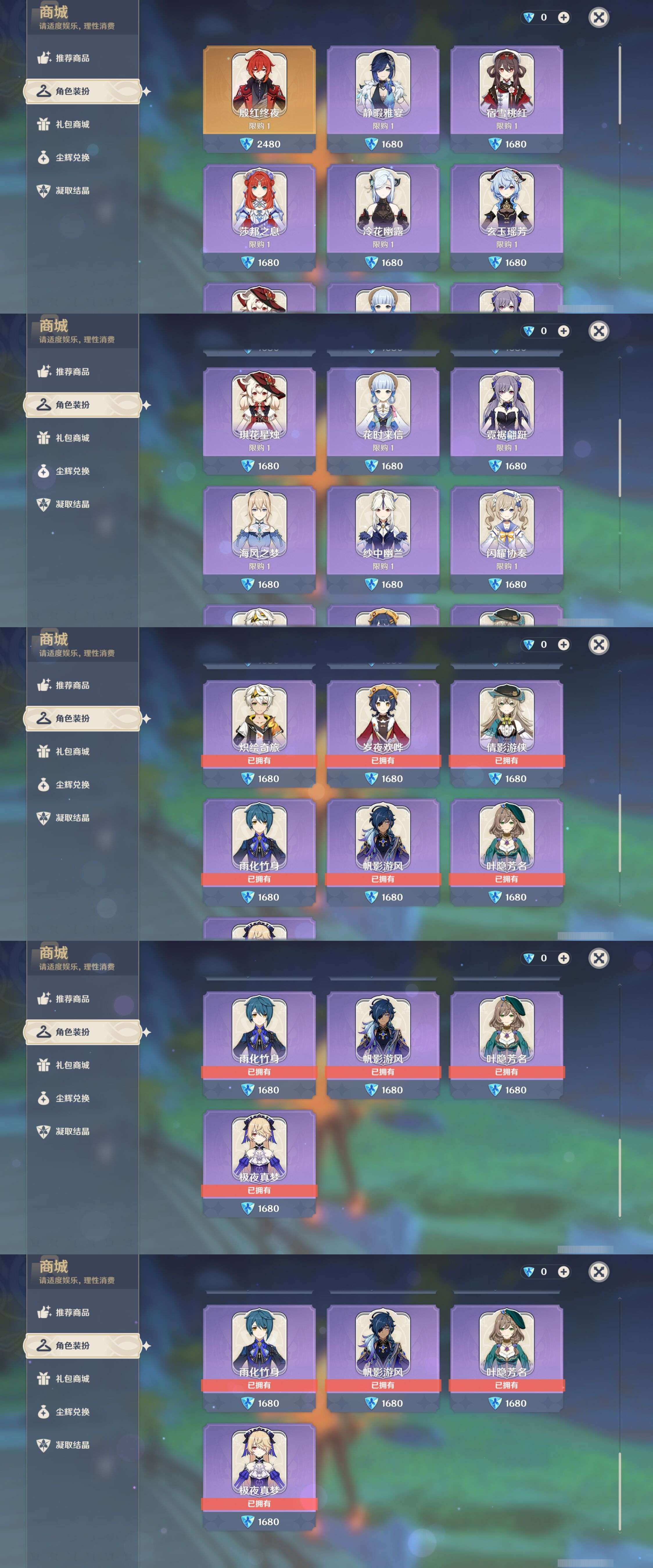 YSMK40320原神账号详情图47