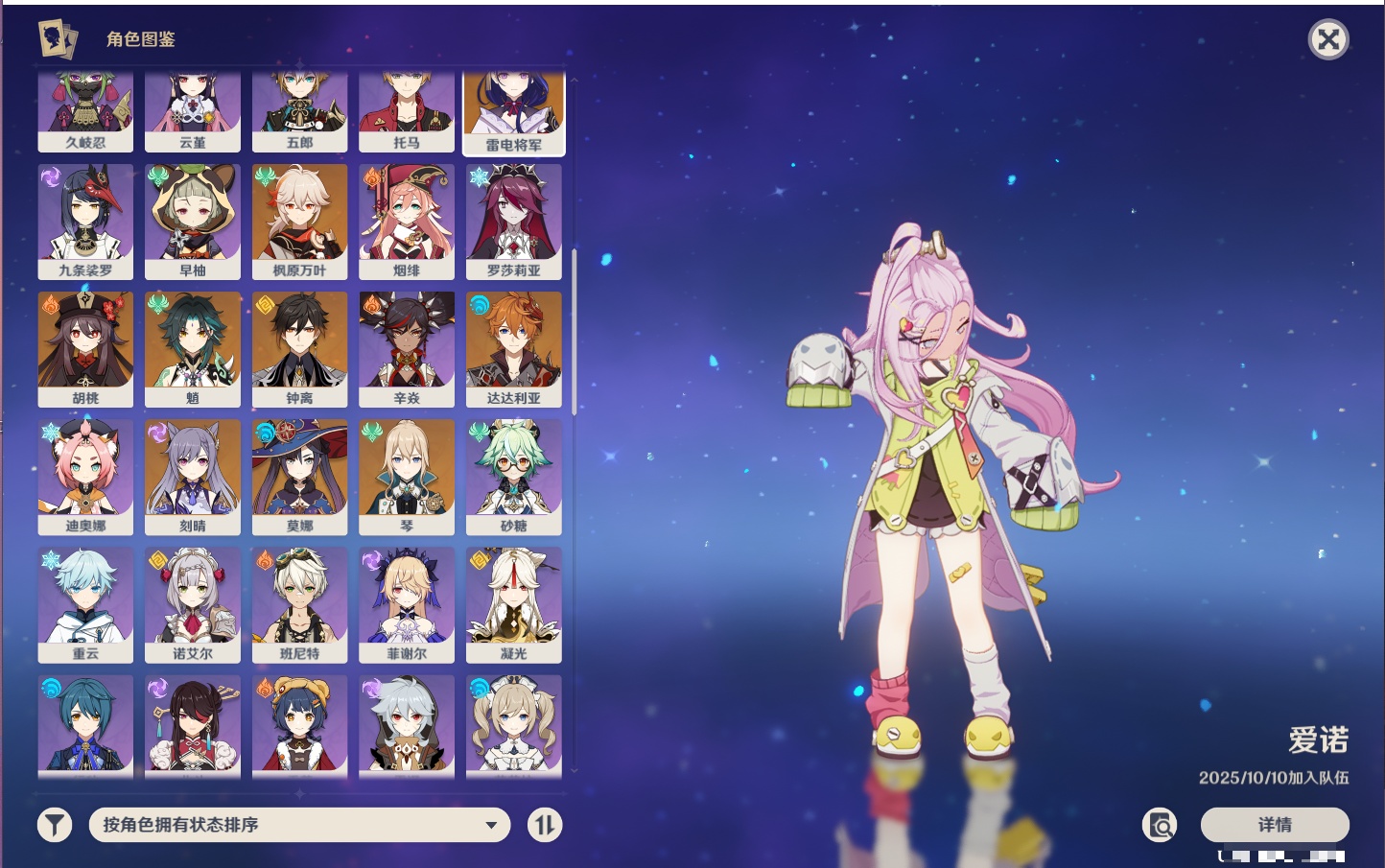 YSMK40317原神账号详情图11