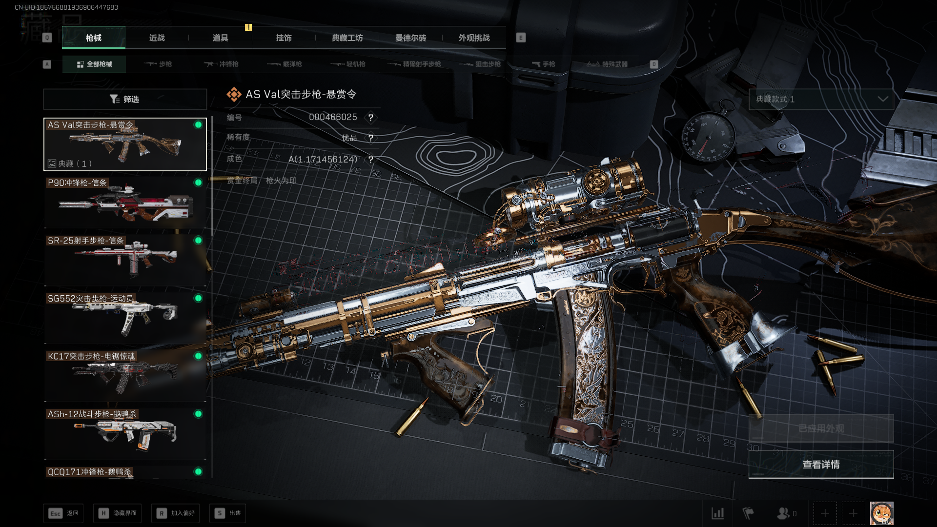 SJZCMW42447三角洲行动账号详情图14