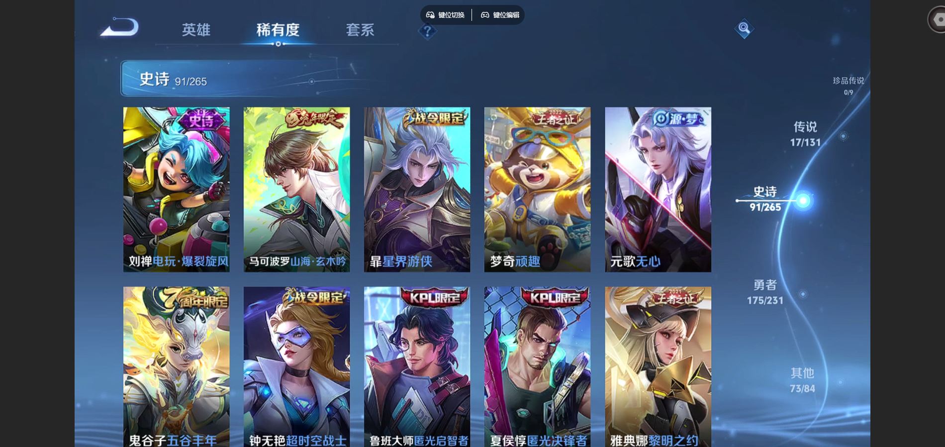 WZCMW428550王者荣耀账号详情图11