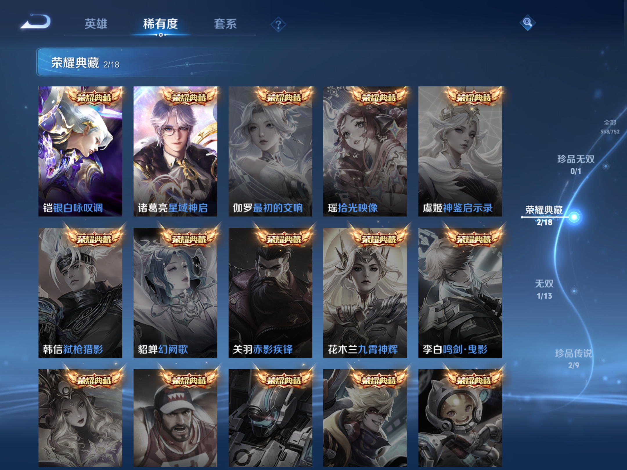 WZCMW428618王者荣耀账号详情图6