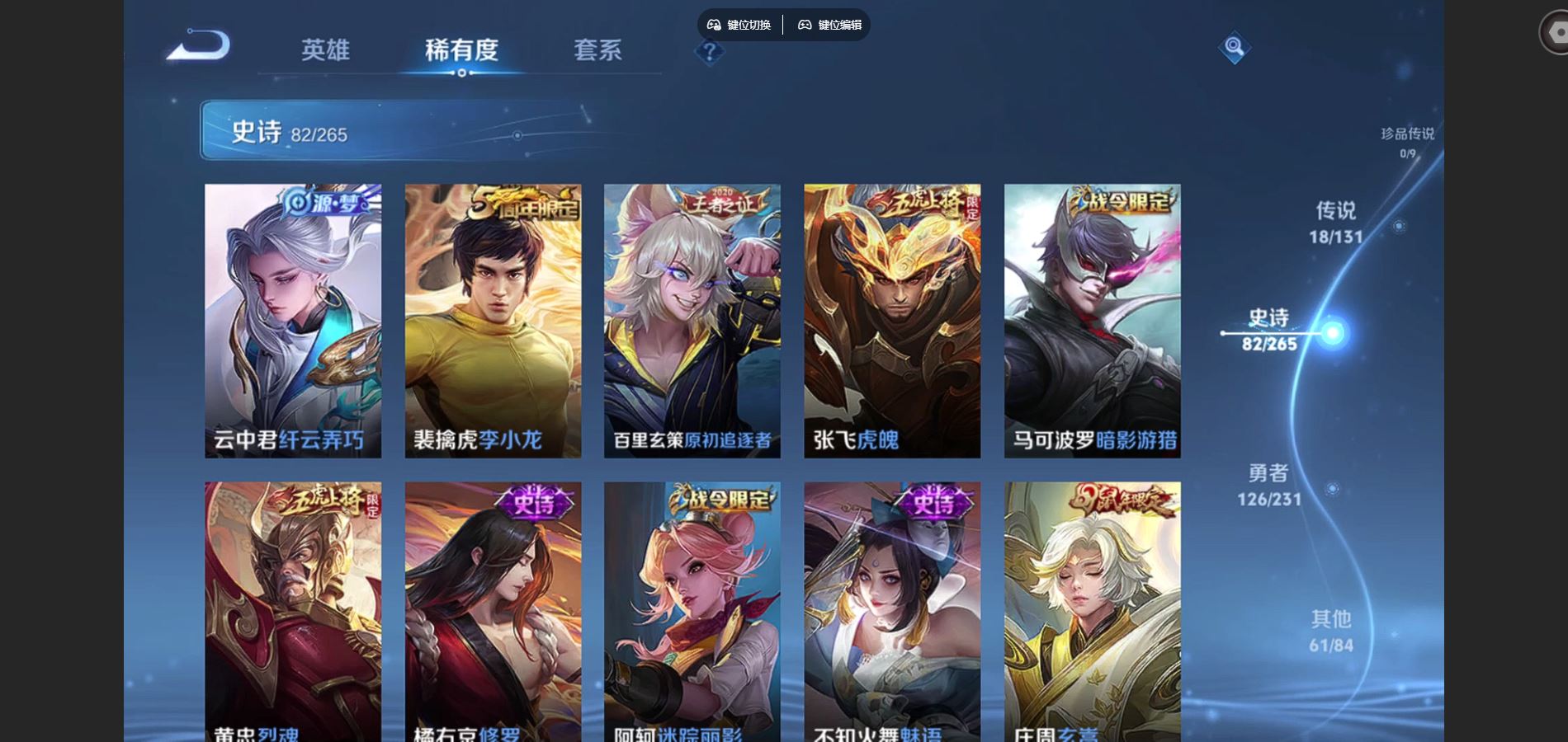 WZCMW428567王者荣耀账号详情图11