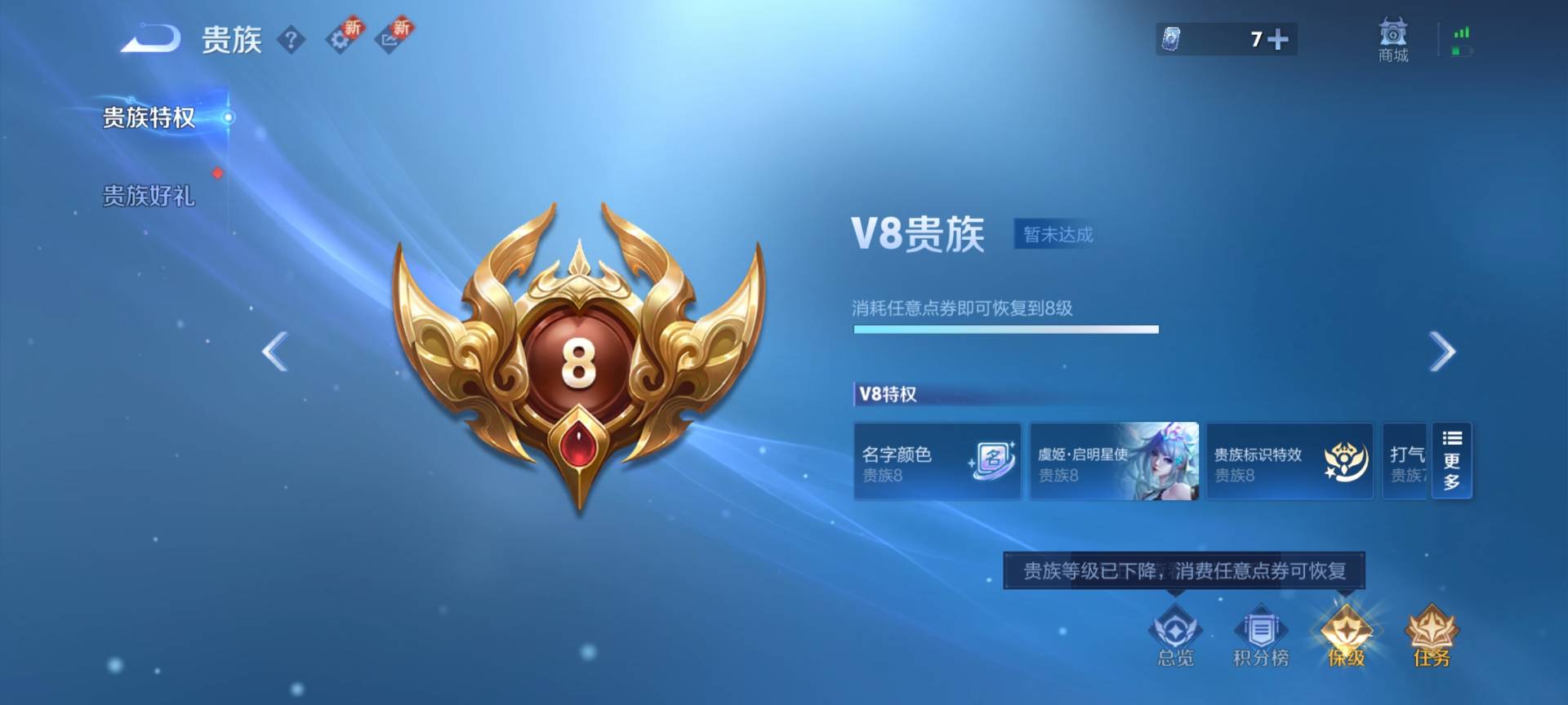 WZCMW416582王者荣耀账号详情图3 WZCMW416582王者荣耀账号详情图3