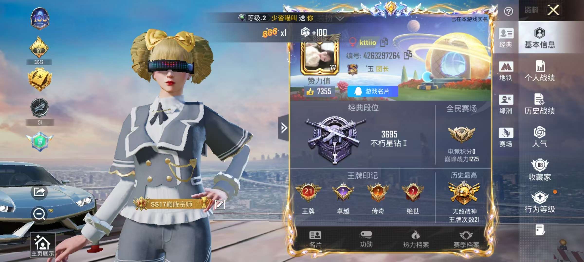 HPCMW413807和平精英账号详情图2