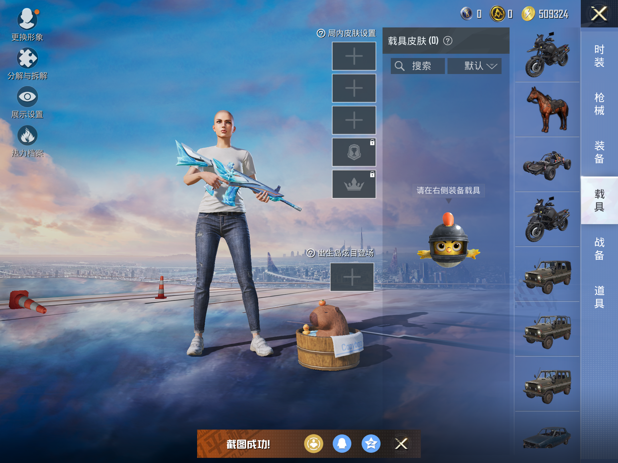 HPCMW416478和平精英账号详情图9