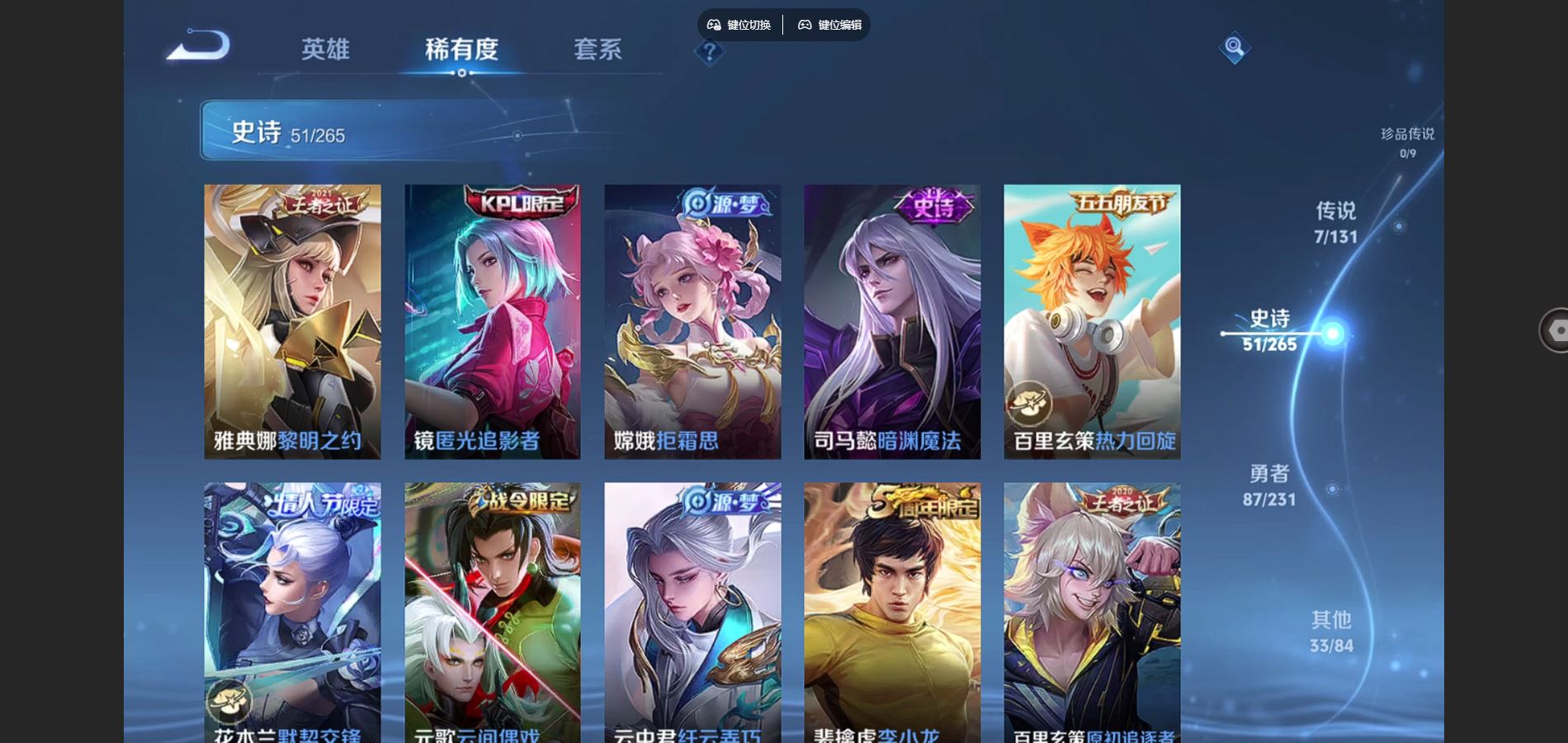 WZCMW428595王者荣耀账号详情图8