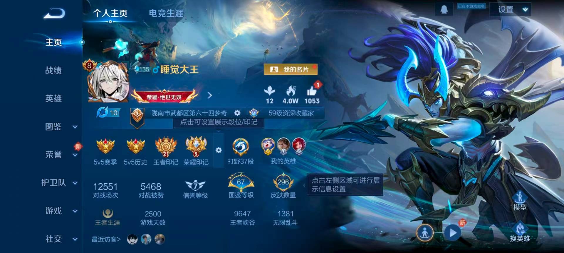 WZCMW416640王者荣耀账号详情图2