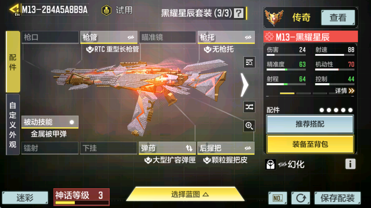 SMFFWY40102使命召唤手游账号详情图13