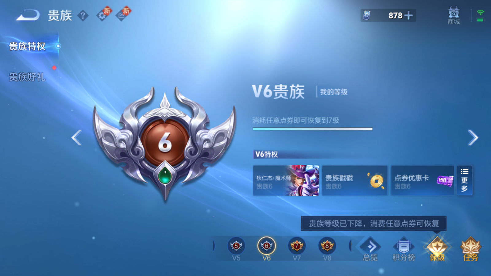 WZCMW428622王者荣耀账号详情图13 WZCMW428622王者荣耀账号详情图13