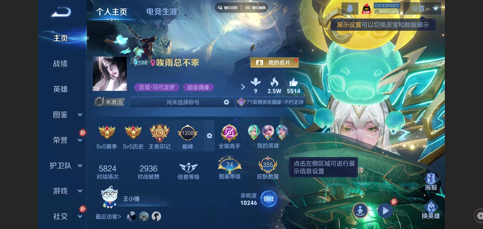 WZCMW428557王者荣耀账号详情图2