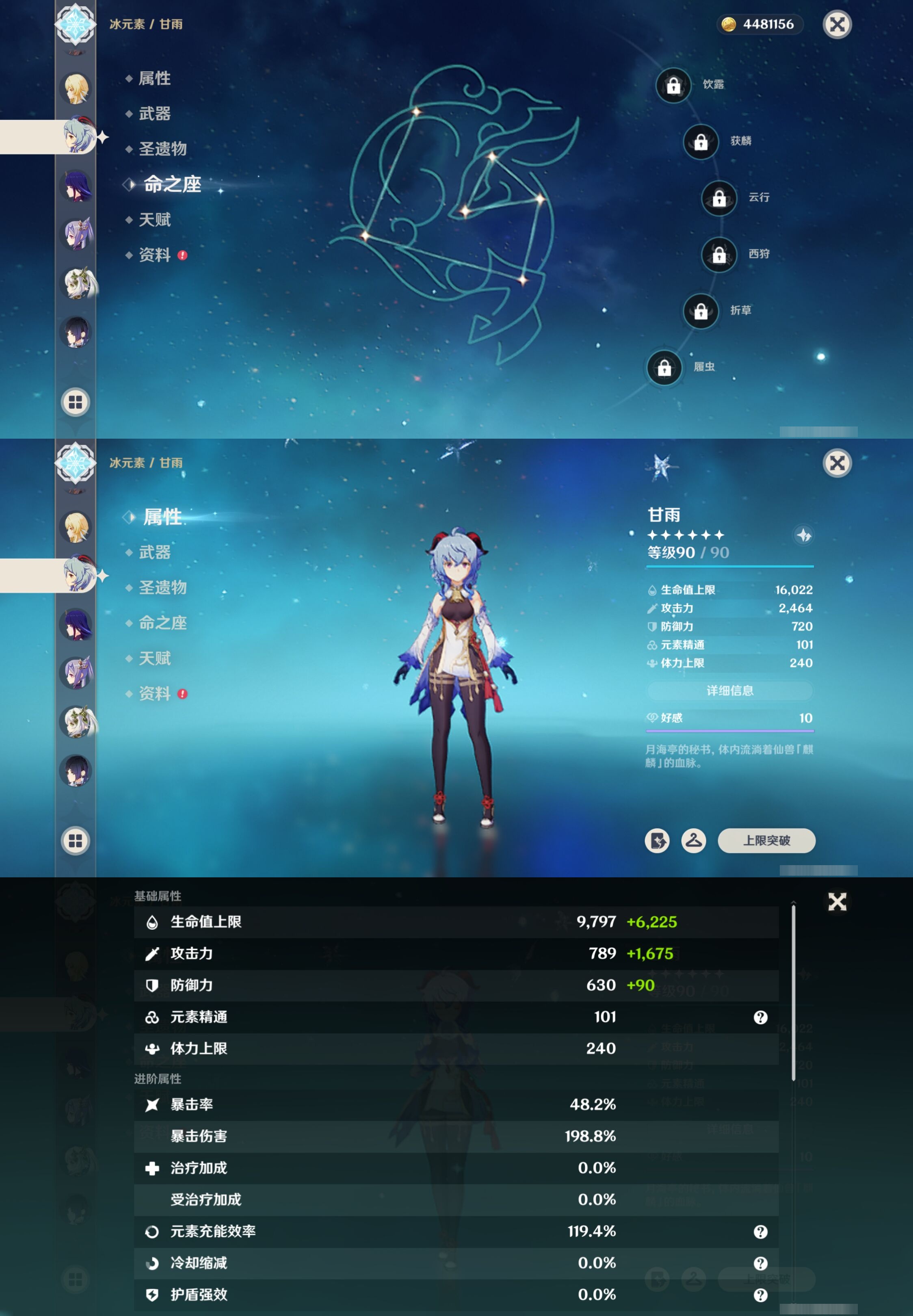 YSMK40319原神账号详情图15