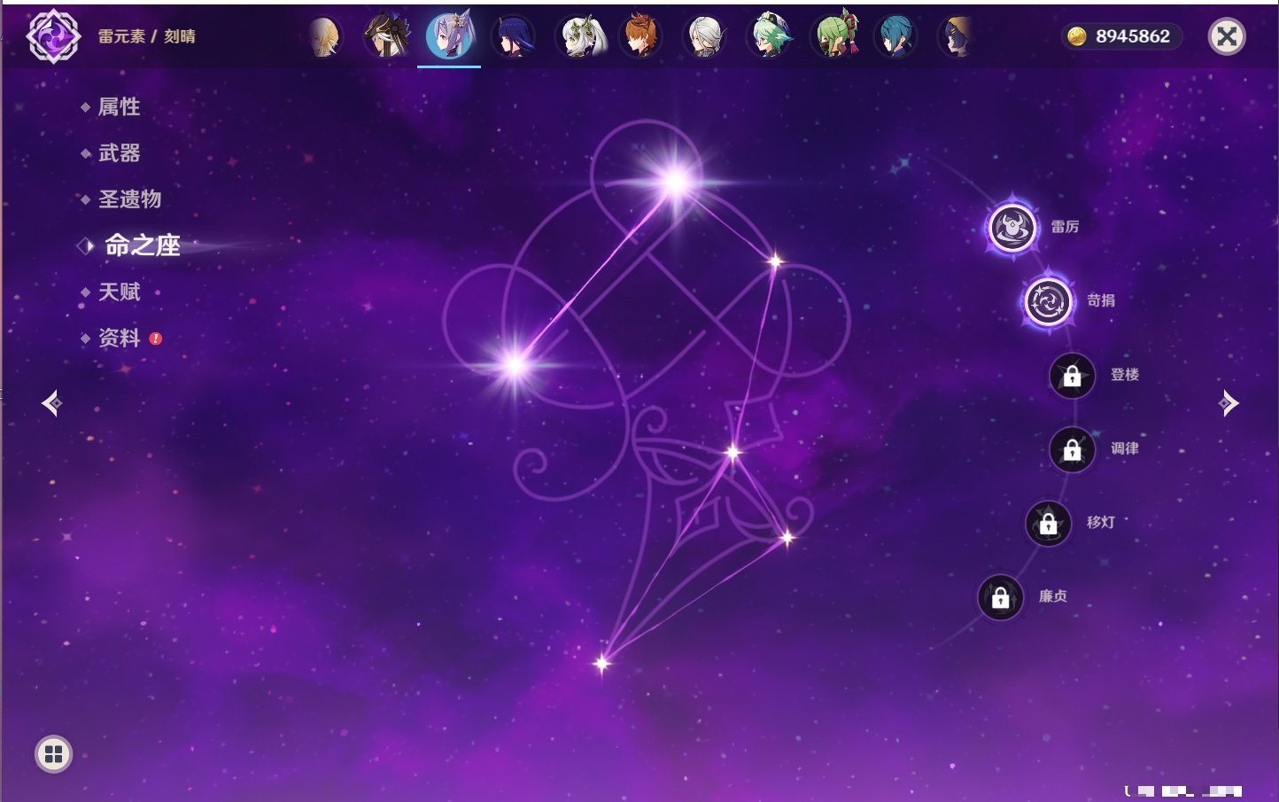 YSMK40317原神账号详情图54