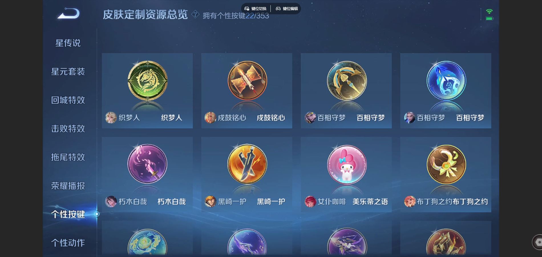 WZCMW428532王者荣耀账号详情图22