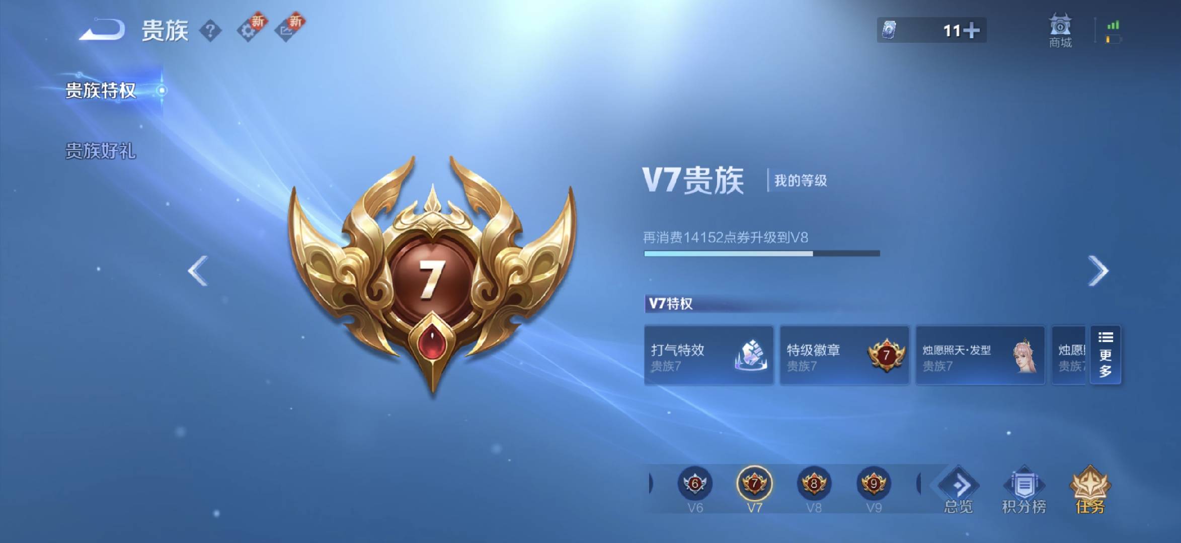 WZCMW416691王者荣耀账号详情图3