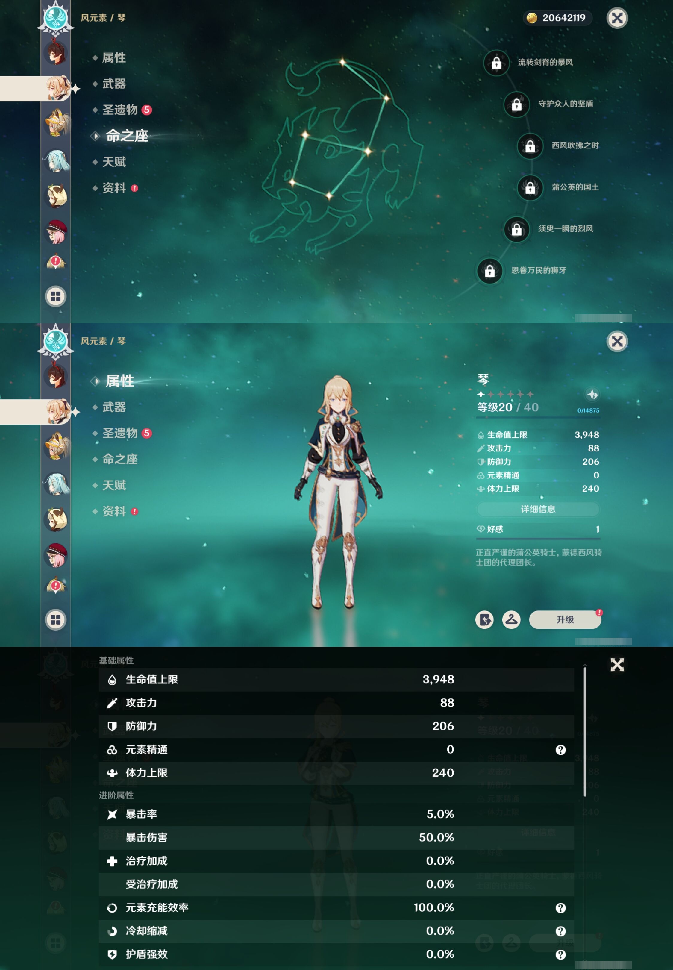 YSMK40321原神账号详情图24 YSMK40321原神账号详情图24