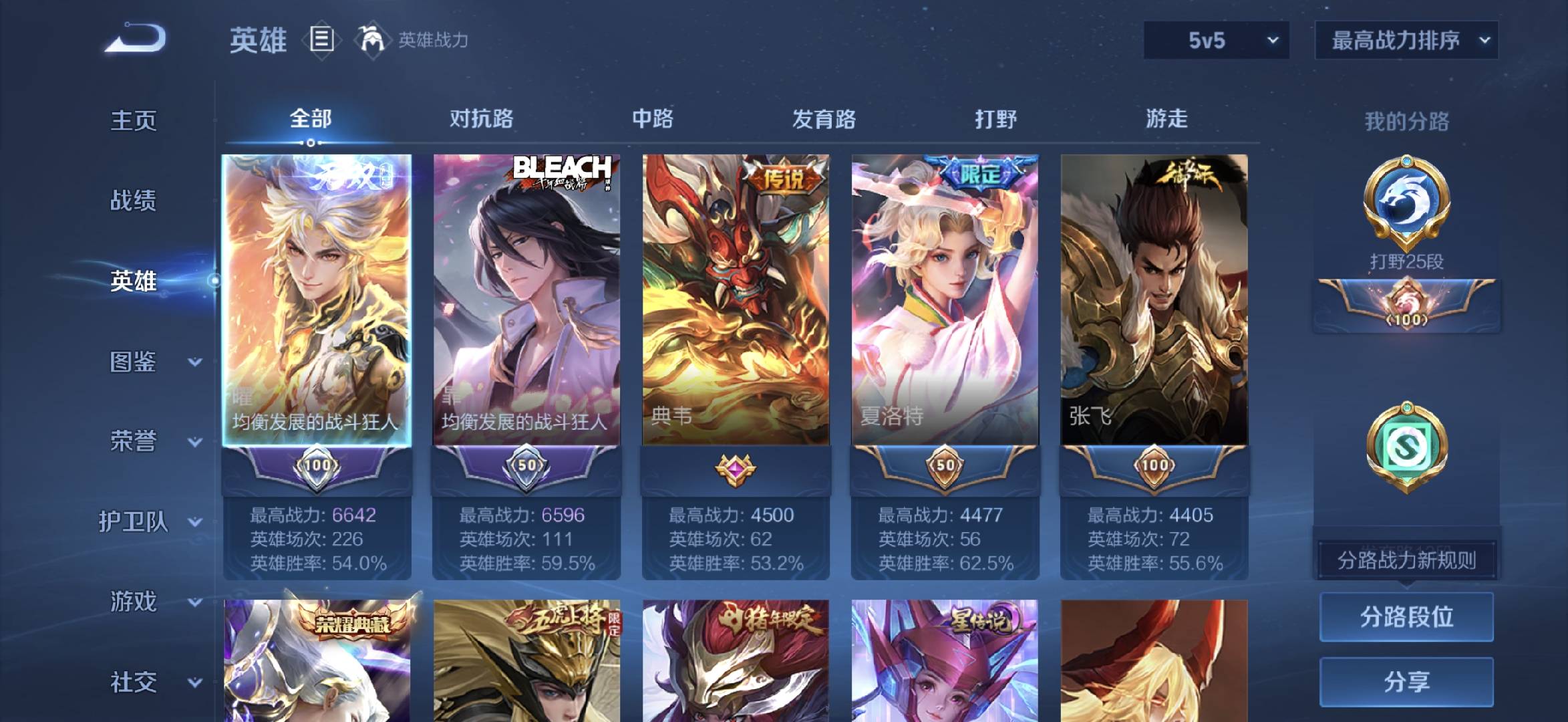 WZCMW416647王者荣耀账号详情图4