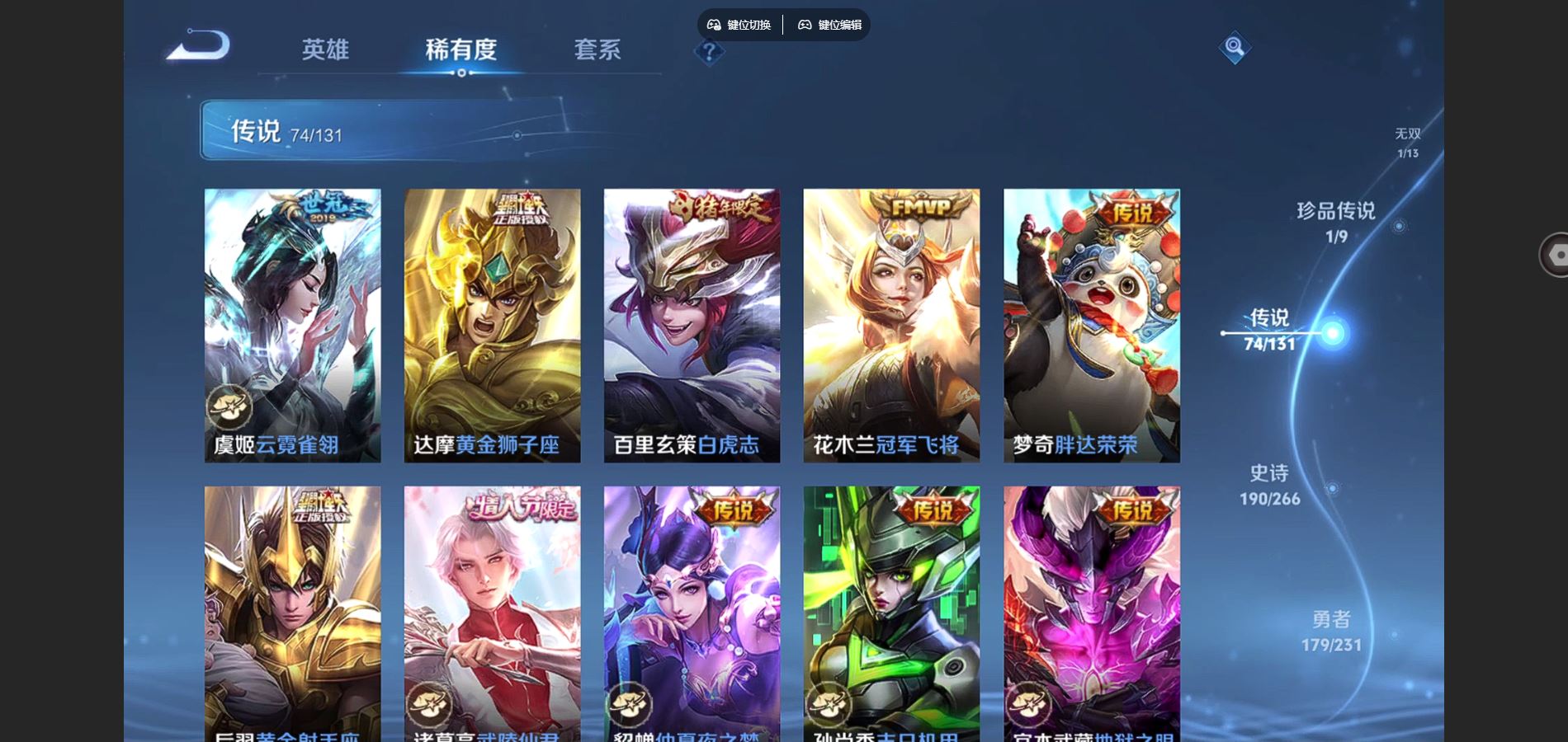 WZCMW428572王者荣耀账号详情图14