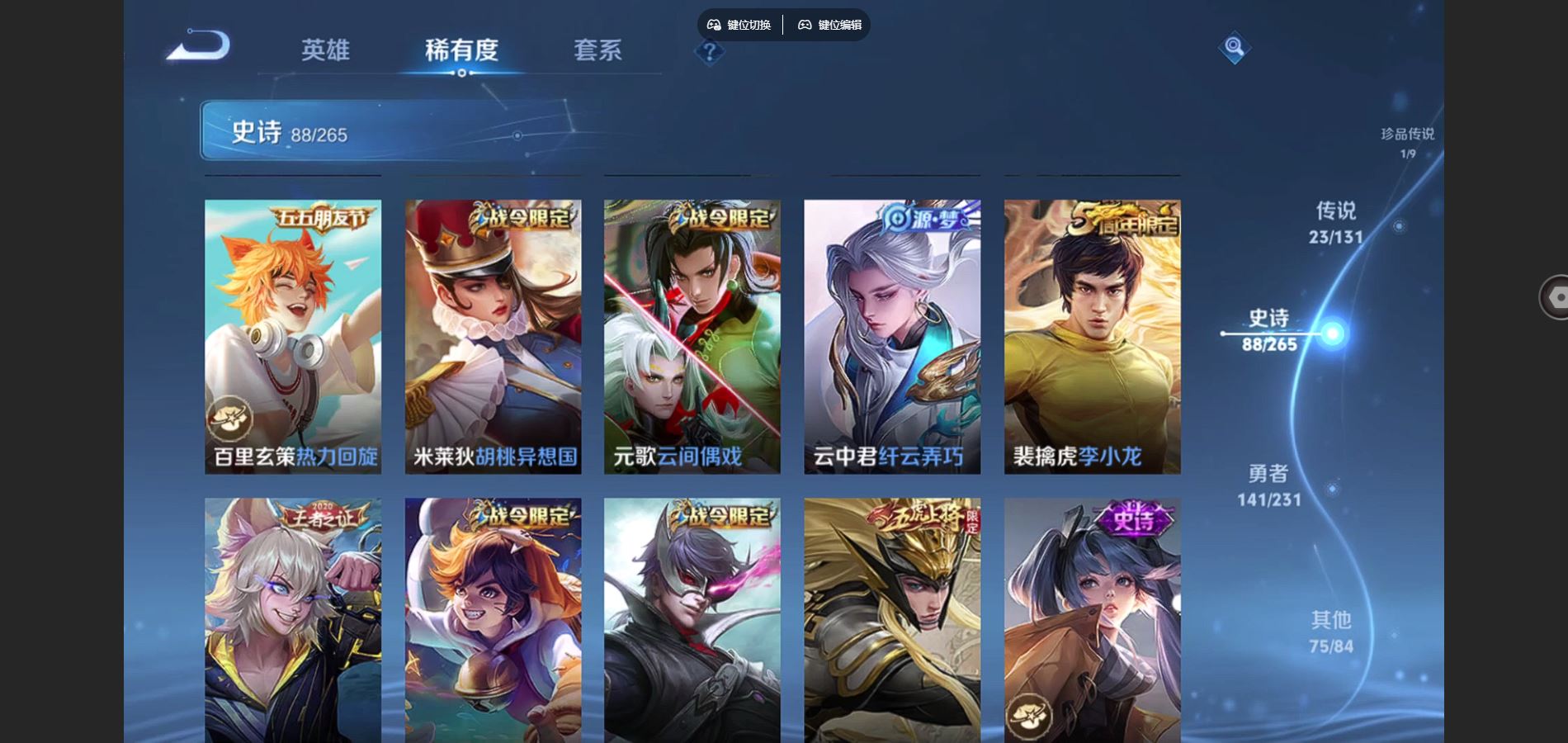 WZCMW428553王者荣耀账号详情图15