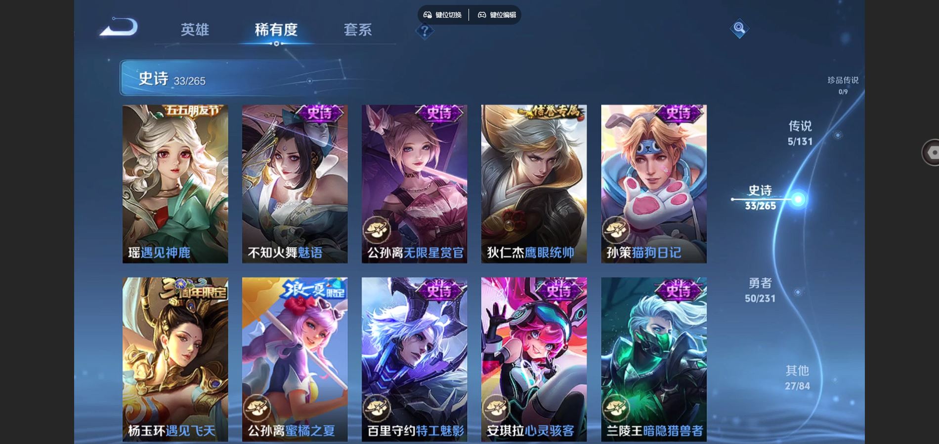 WZCMW428568王者荣耀账号详情图8