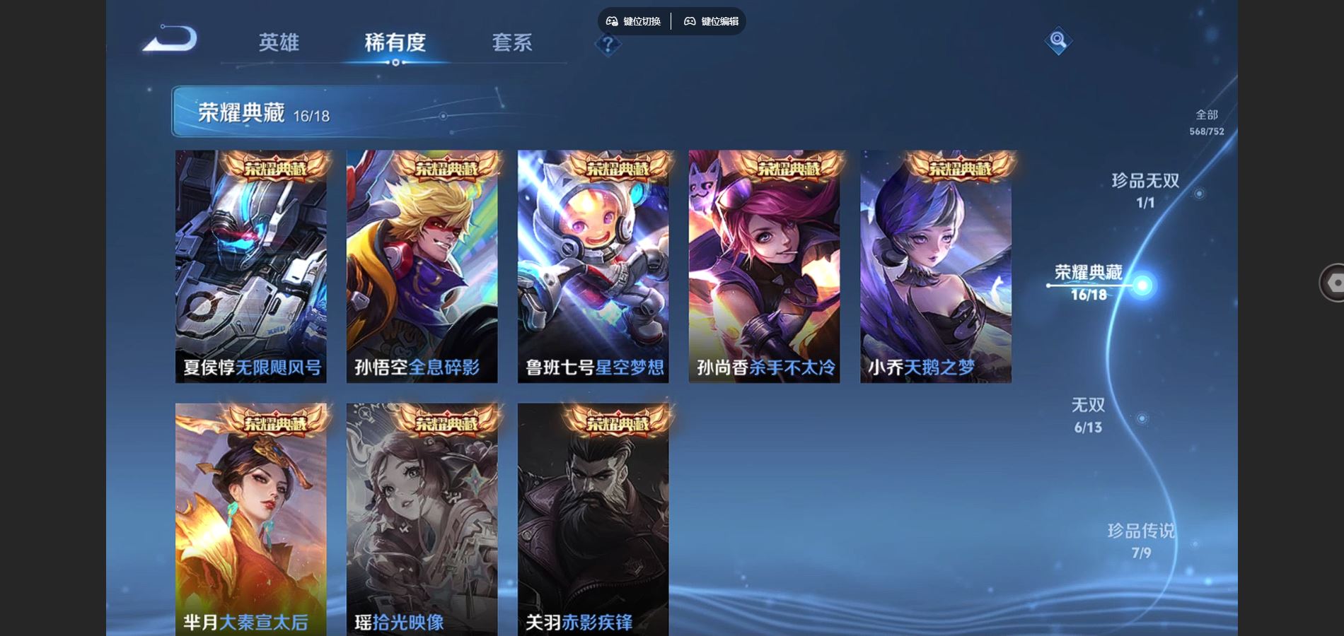 WZCMW428608王者荣耀账号详情图7