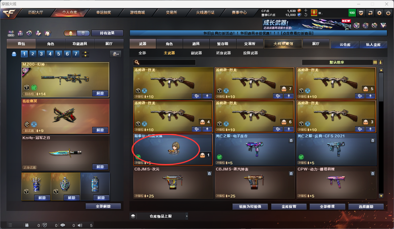 CFFFWY45248穿越火线账号详情图9