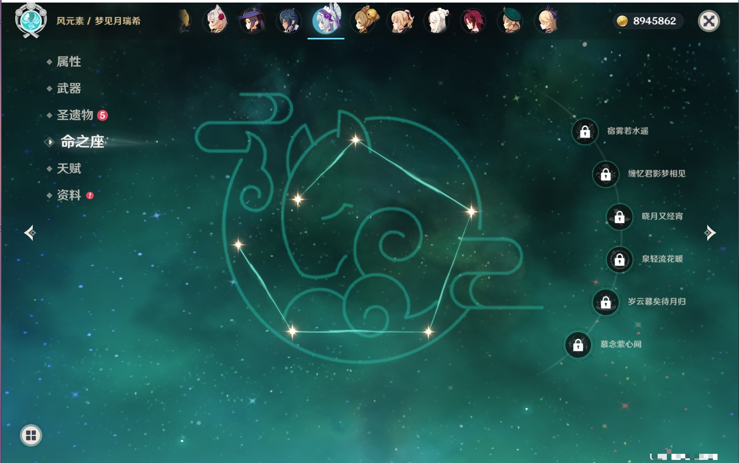 YSMK40317原神账号详情图8