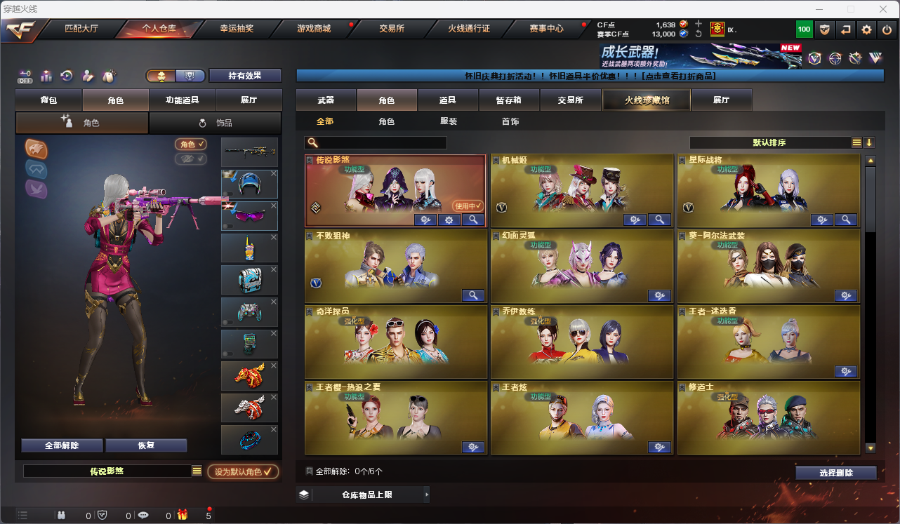 CFFFWY45248穿越火线账号详情图11