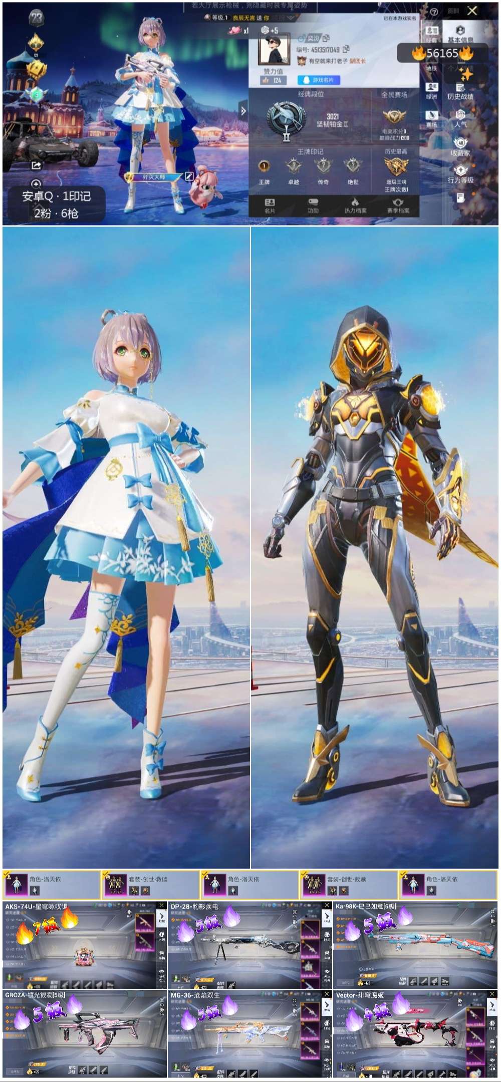 HPCMW411034和平精英账号详情图4