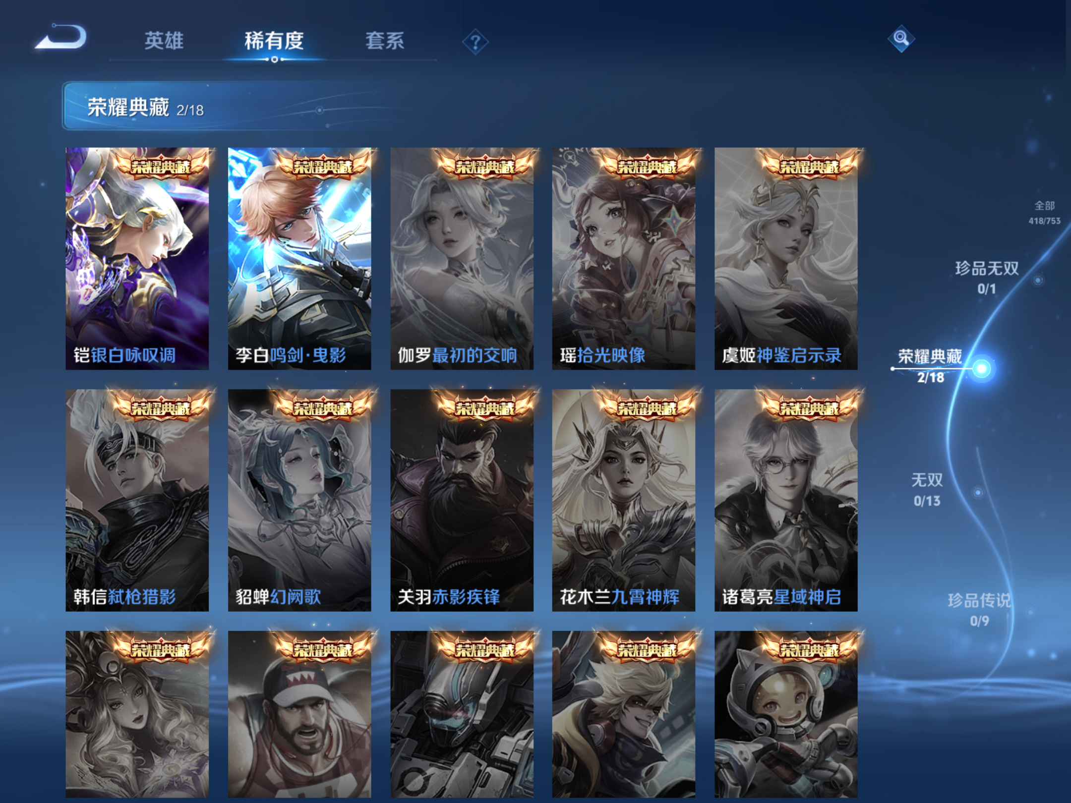 WZCMW428576王者荣耀账号详情图7