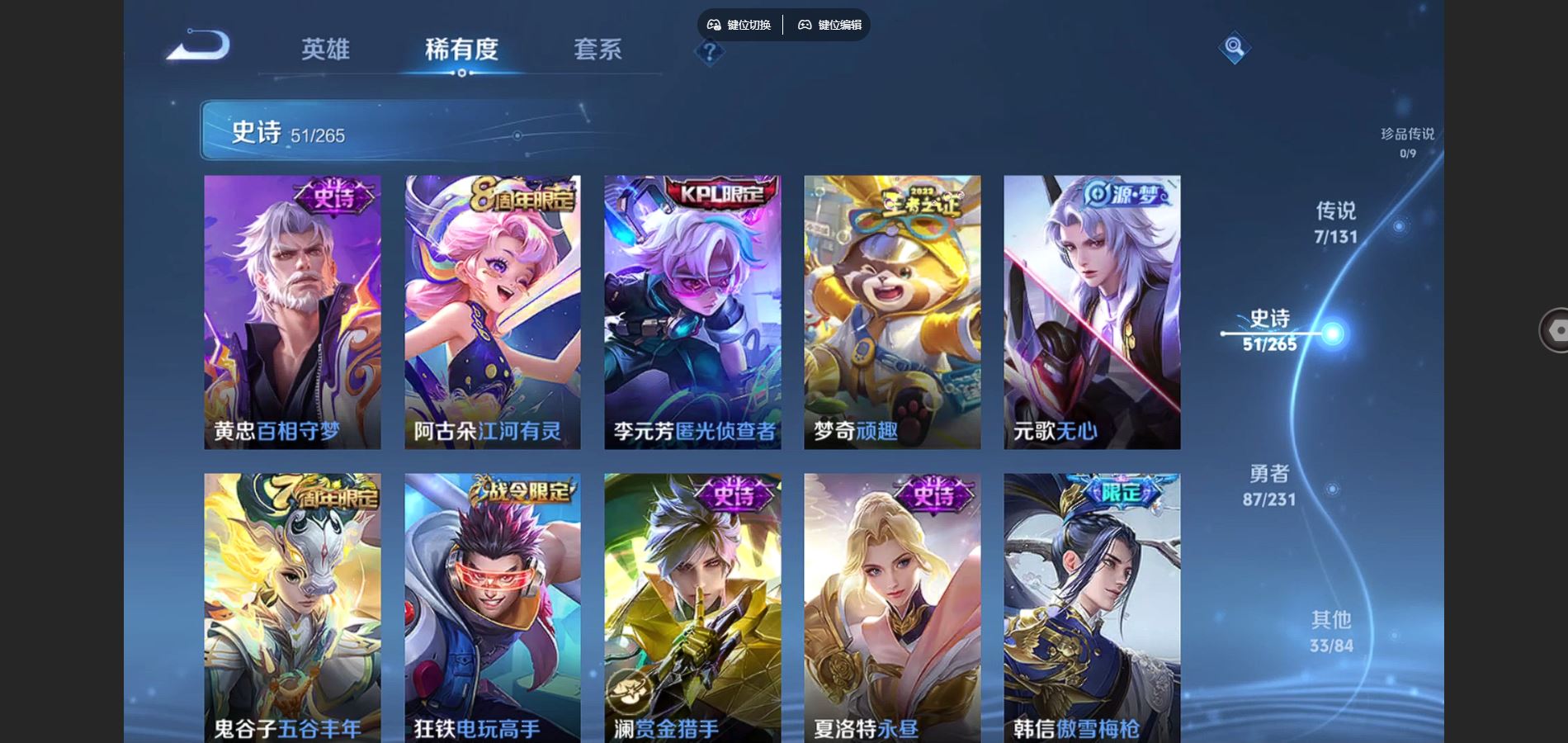 WZCMW428595王者荣耀账号详情图7