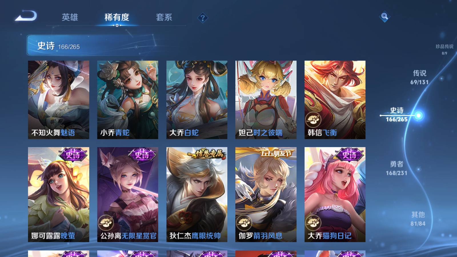 WZCMW428629王者荣耀账号详情图27