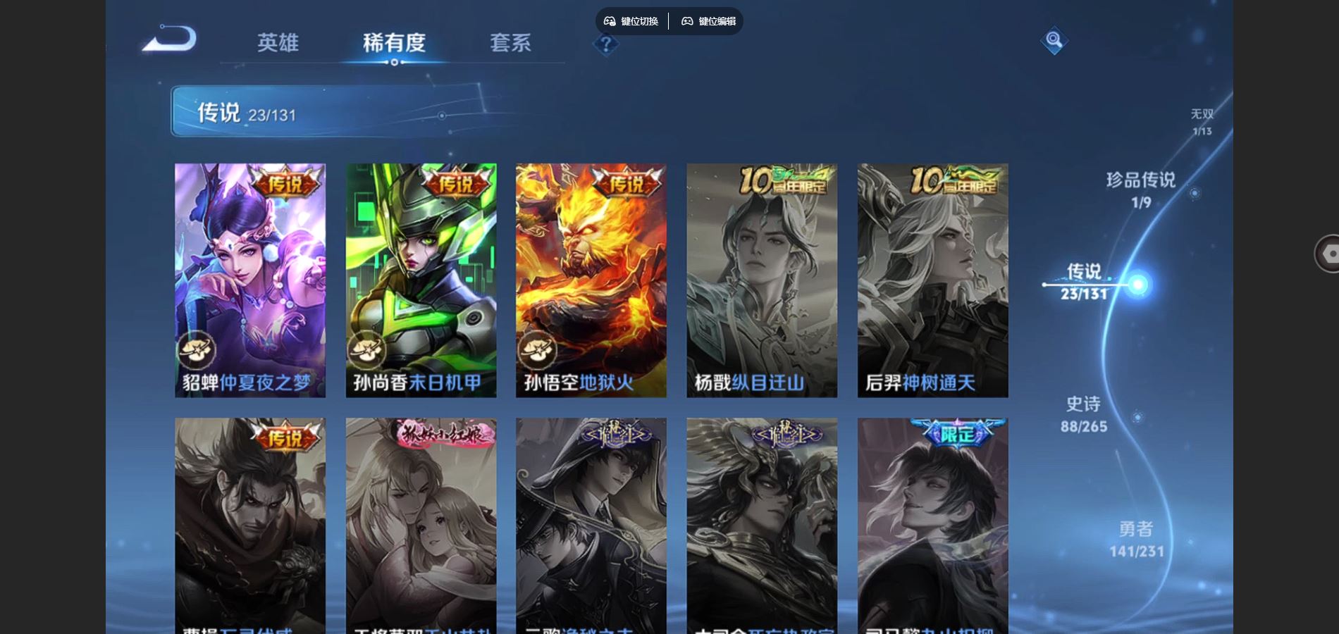 WZCMW428553王者荣耀账号详情图10