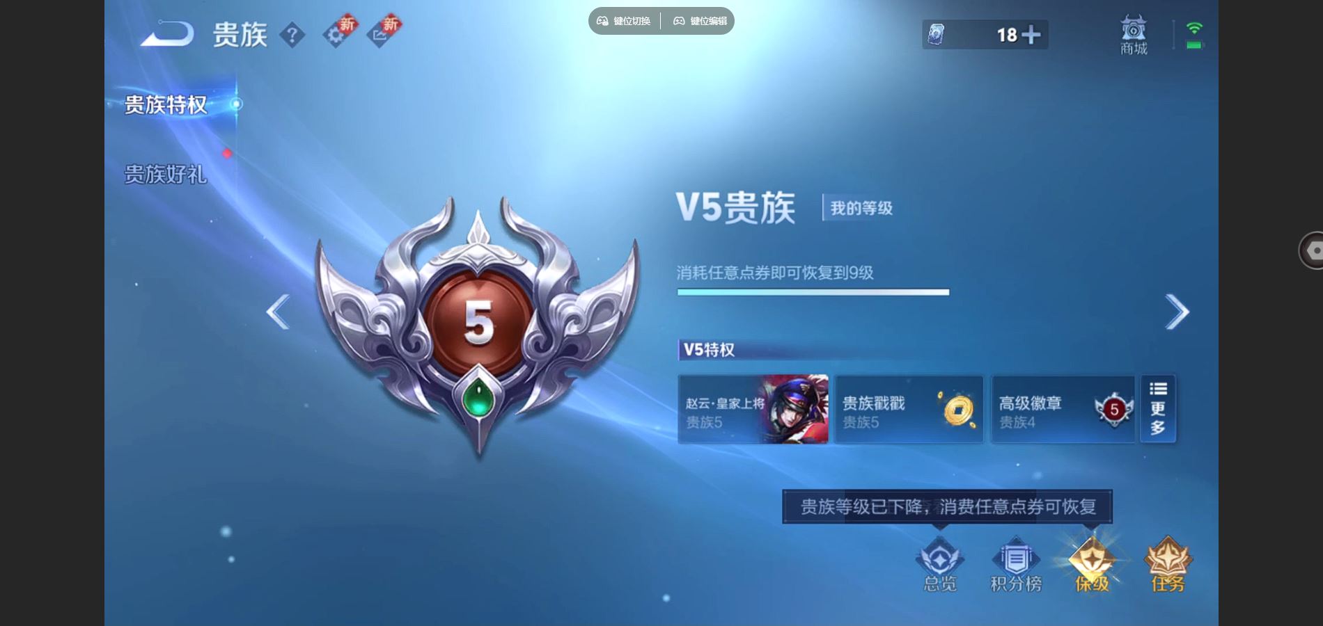 WZCMW428589王者荣耀账号详情图23