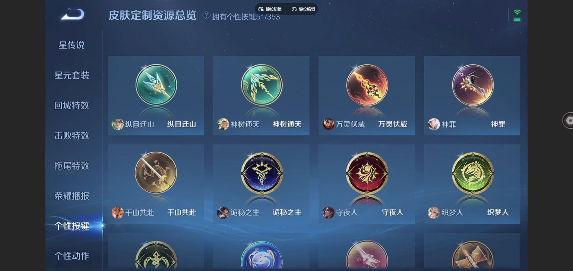 WZCMW428608王者荣耀账号详情图40