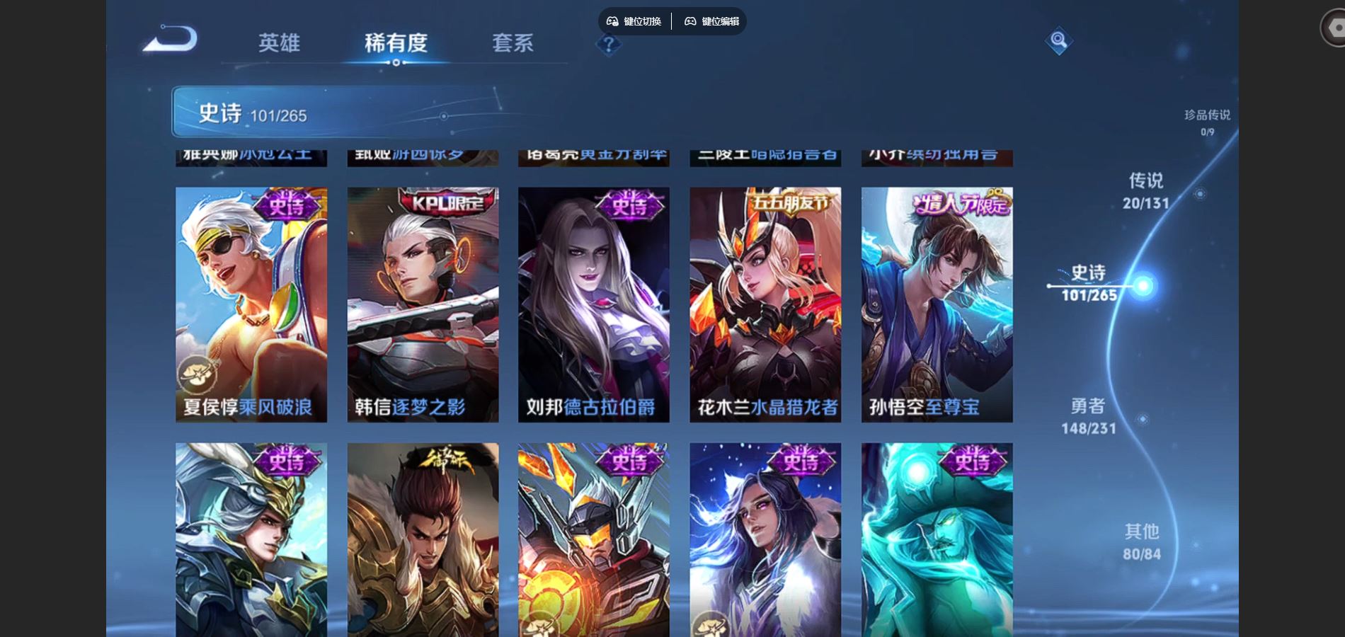 WZCMW428549王者荣耀账号详情图16