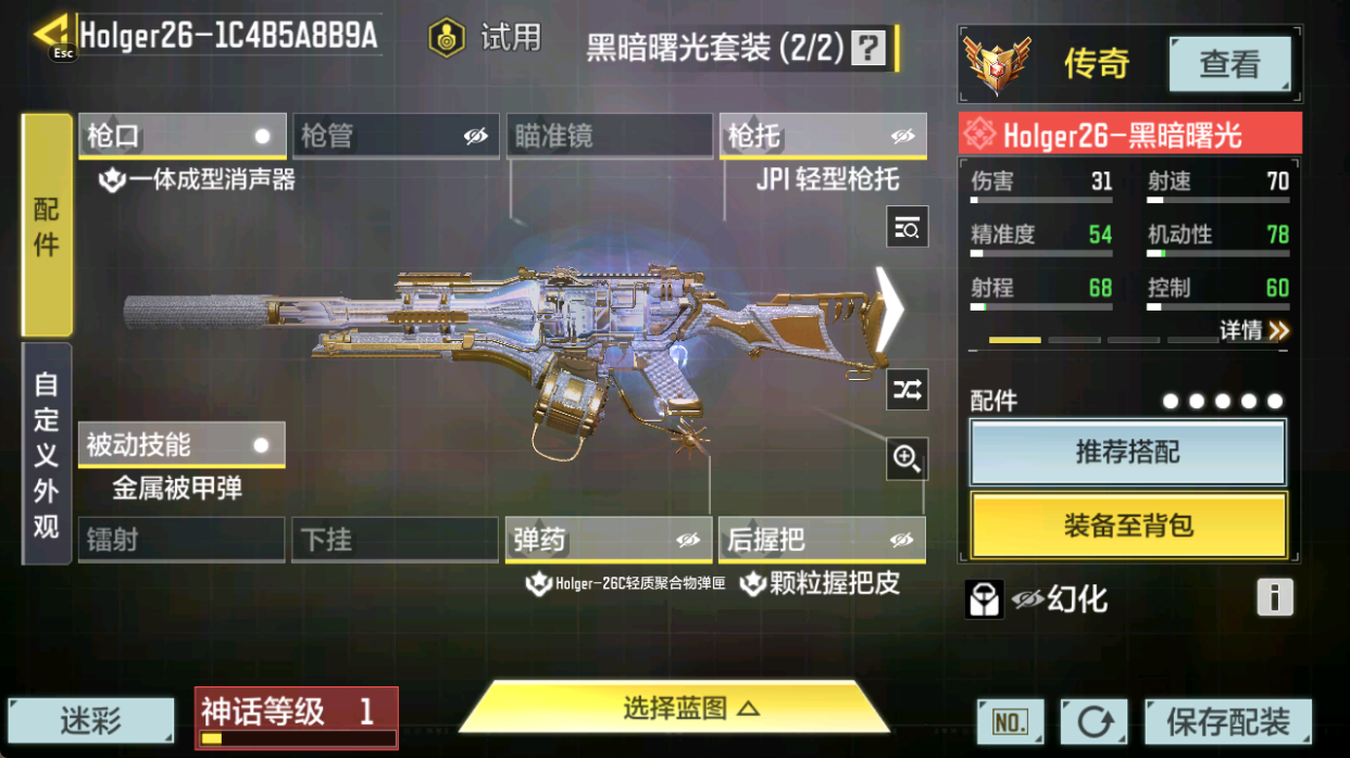 SMFFWY40102使命召唤手游账号详情图20