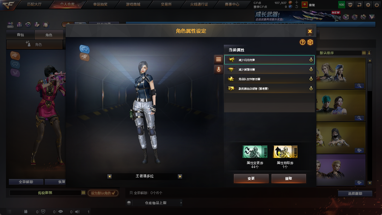 CFCMW425230穿越火线账号详情图21