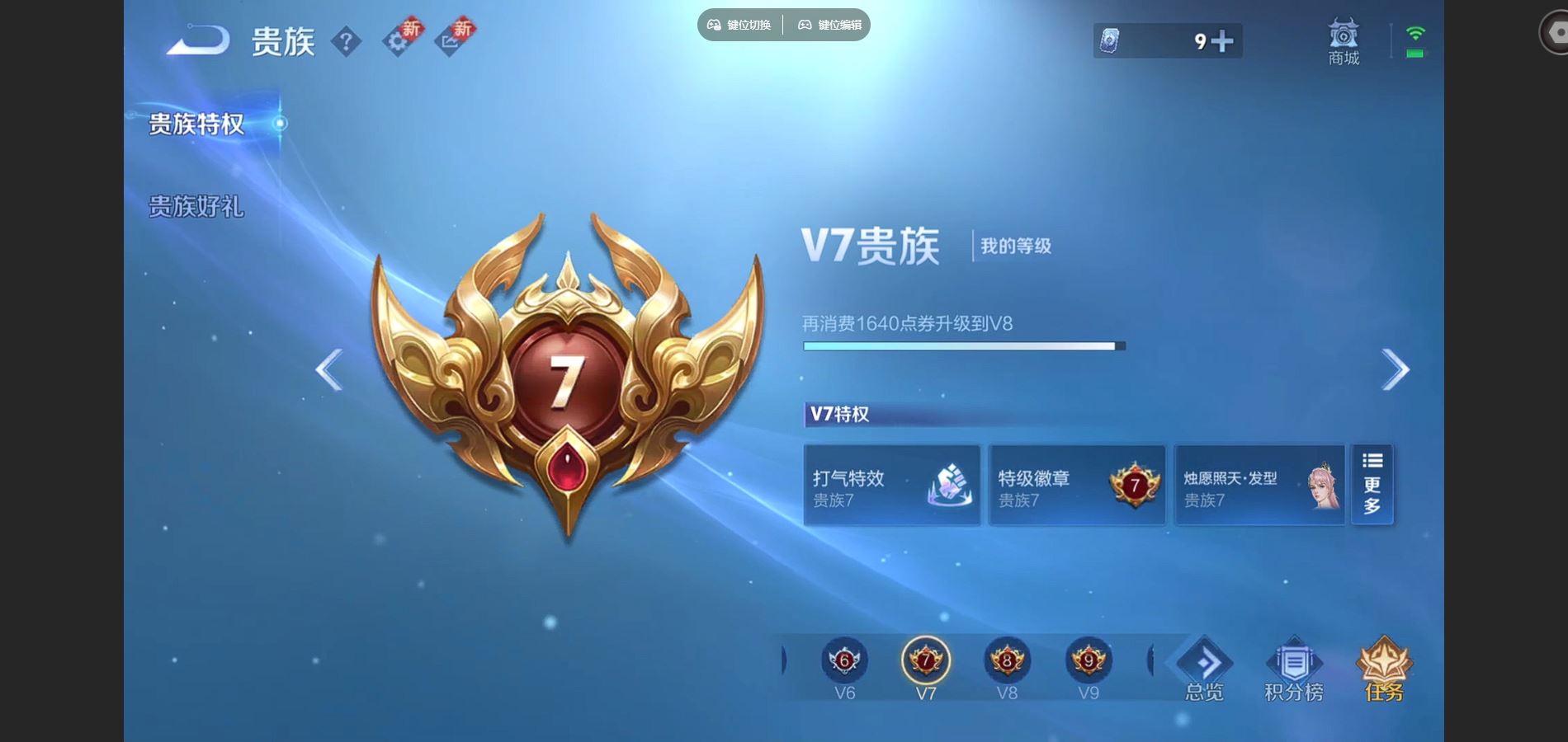 WZCMW428550王者荣耀账号详情图19