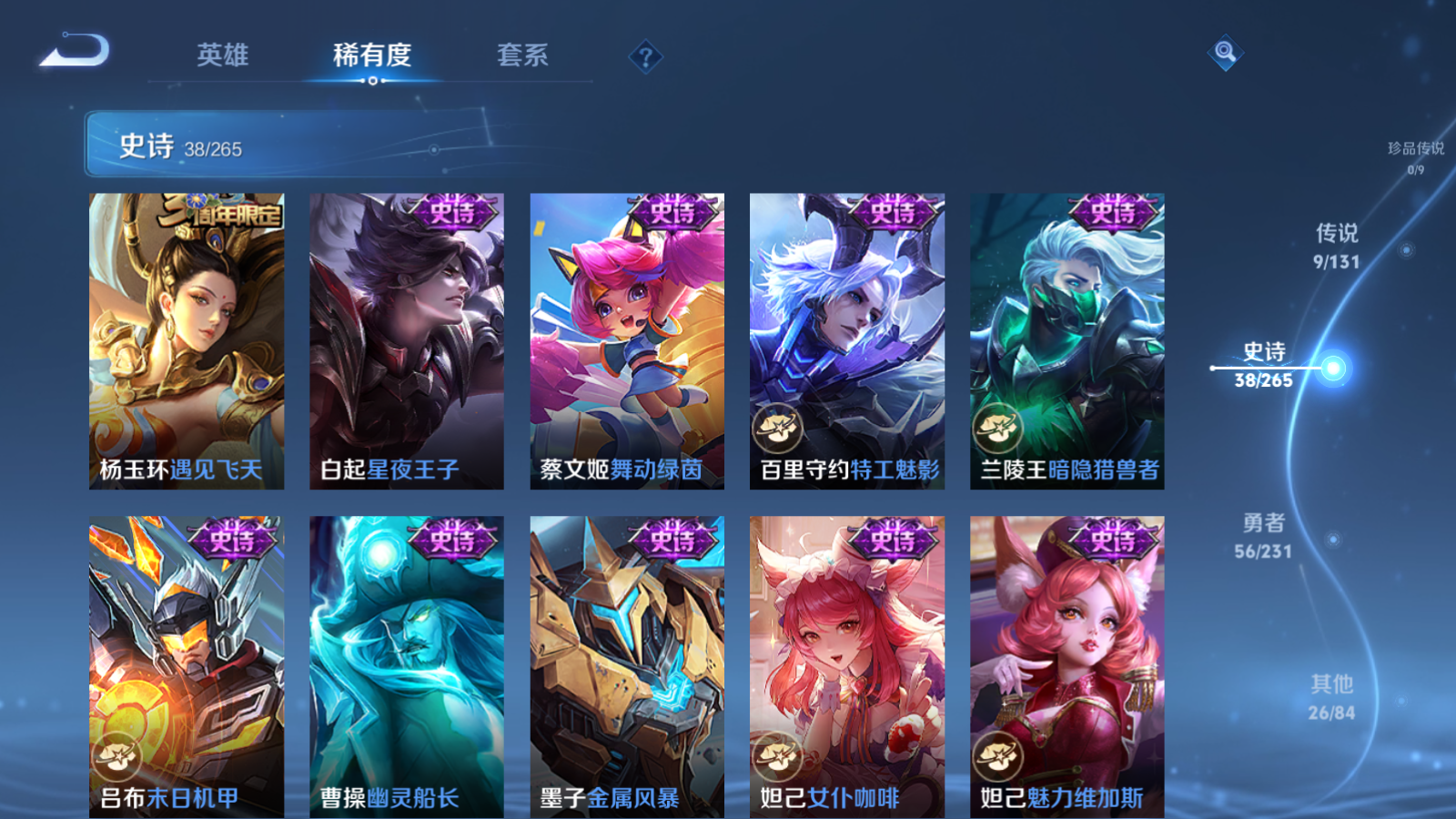 WZCMW428578王者荣耀账号详情图9 WZCMW428578王者荣耀账号详情图9