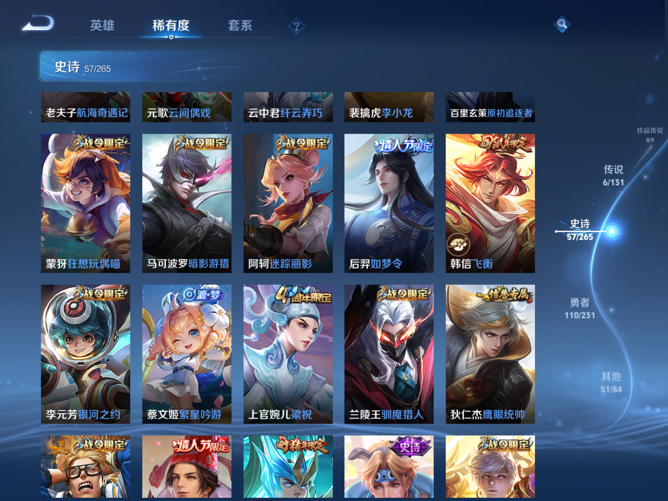 WZCMW428590王者荣耀账号详情图8